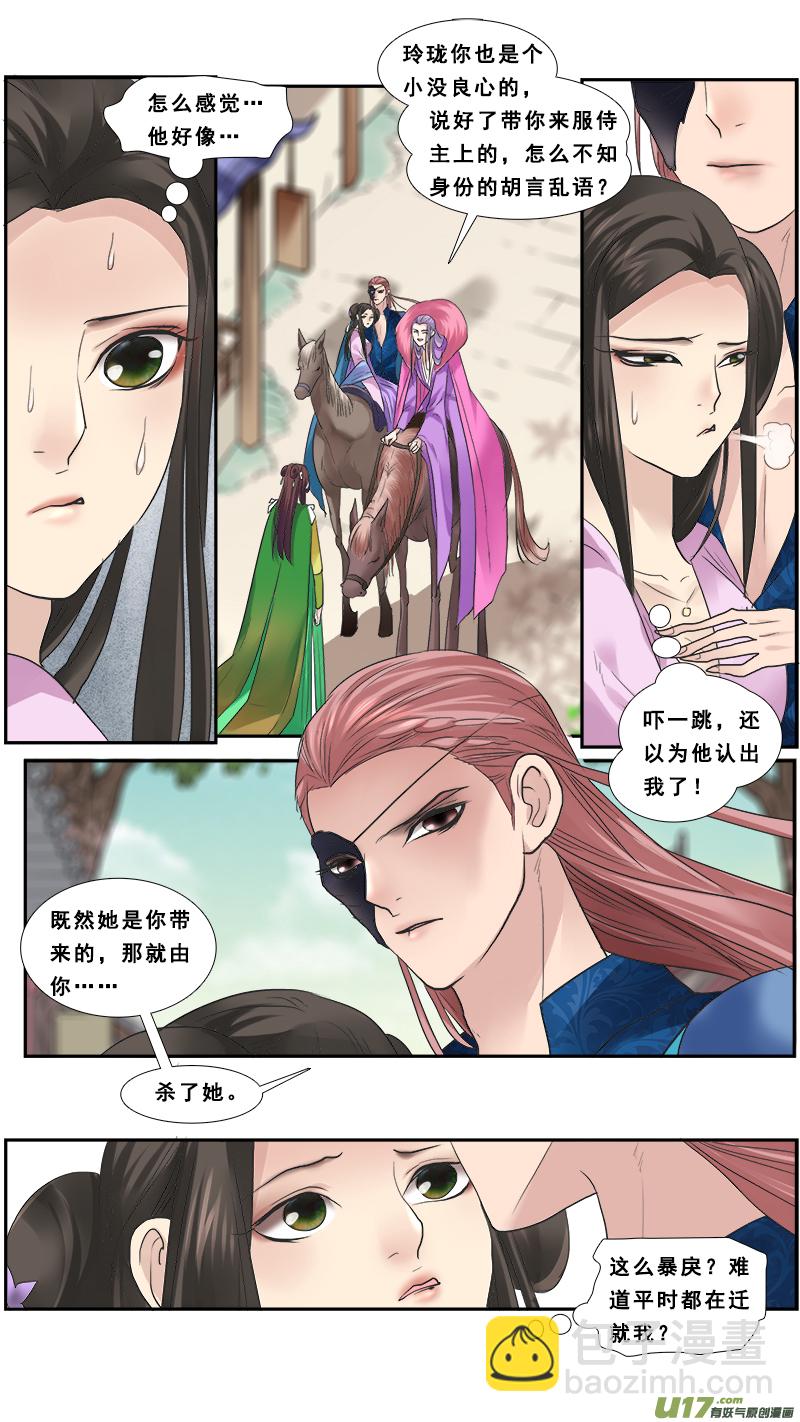 118】再次被&ldquo;捉奸&rdquo;-第118话