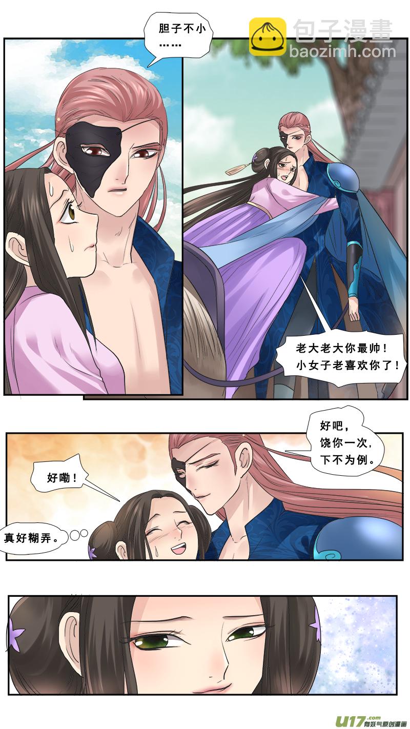 118】再次被&ldquo;捉奸&rdquo;-第118话