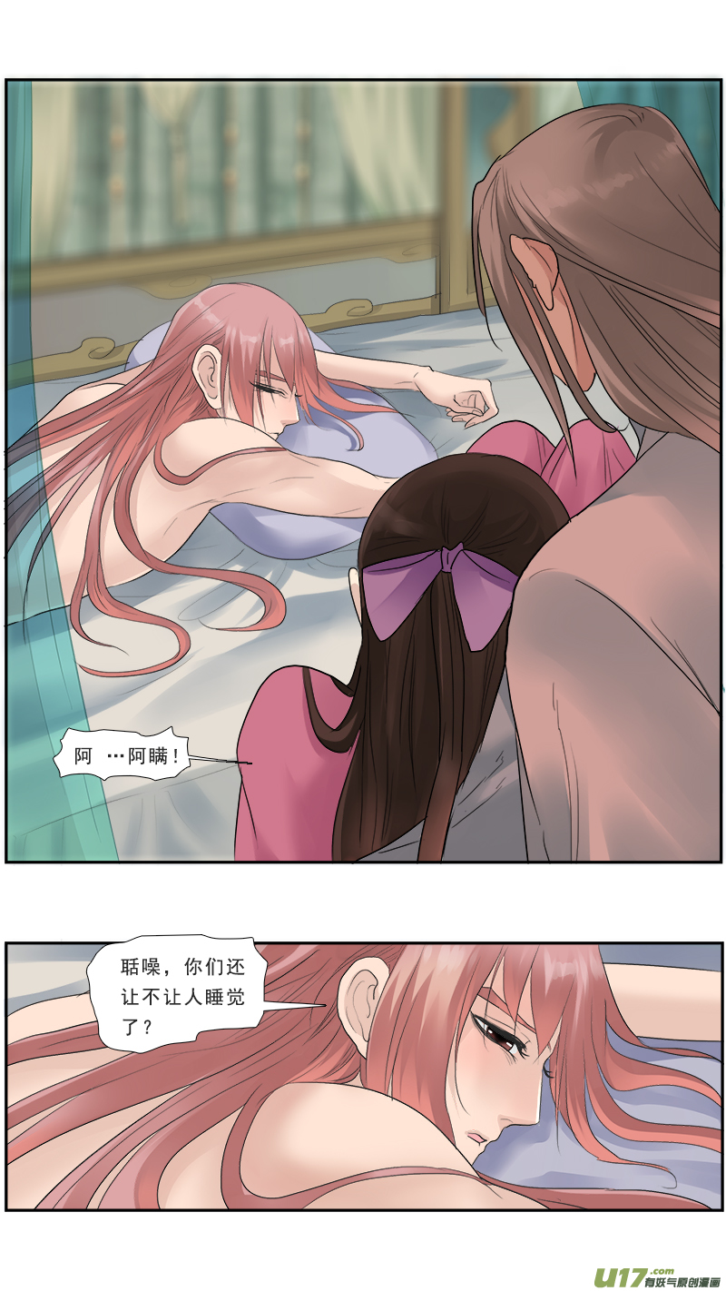 120】同一屋檐下-第120话