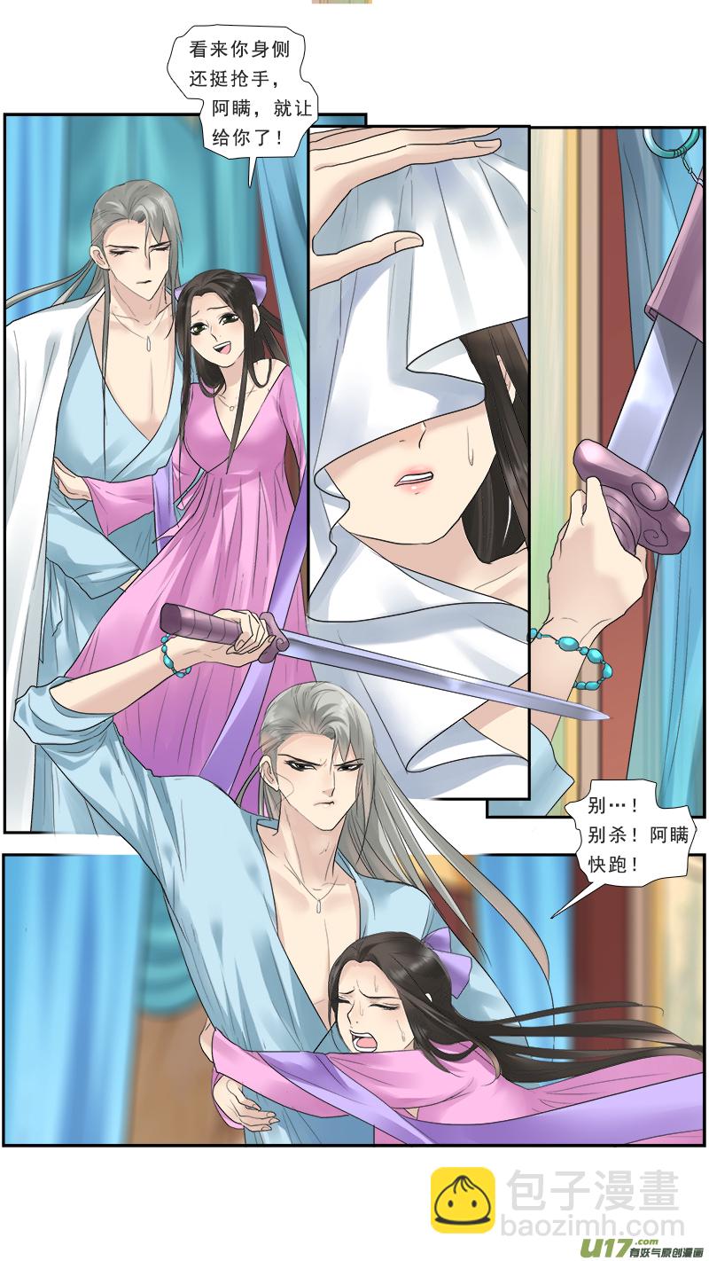 120】同一屋檐下-第120话