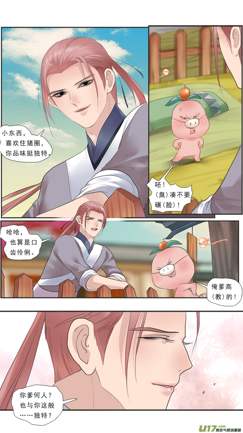 120】同一屋檐下-第120话