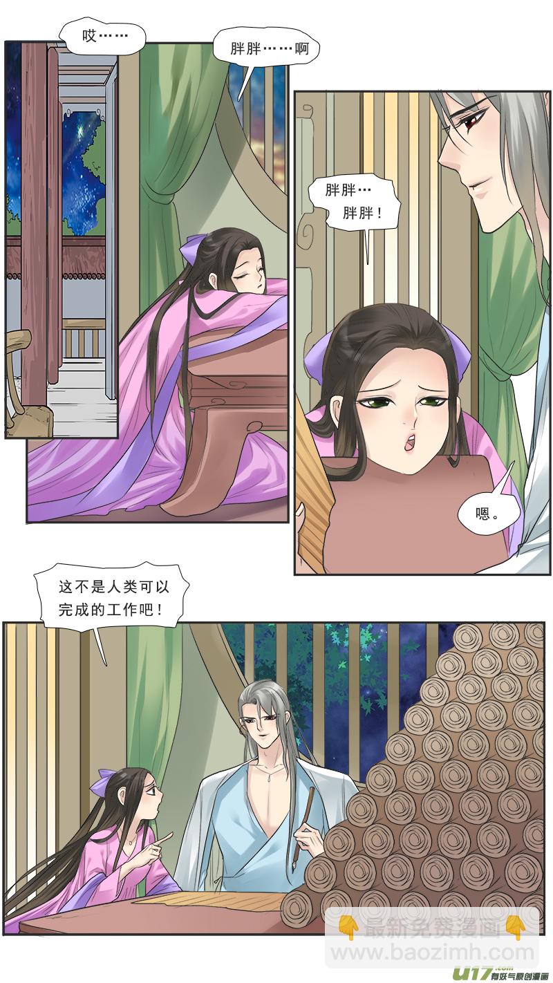 120】同一屋檐下-第120话