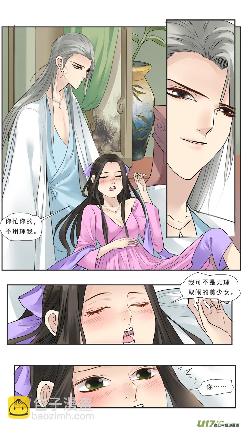 120】同一屋檐下-第120话