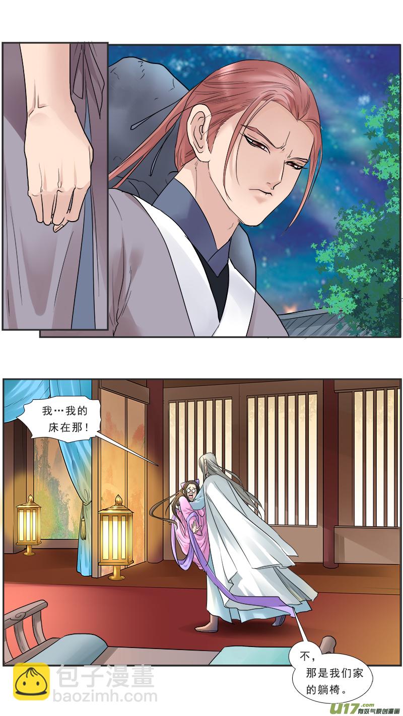 120】同一屋檐下-第120话