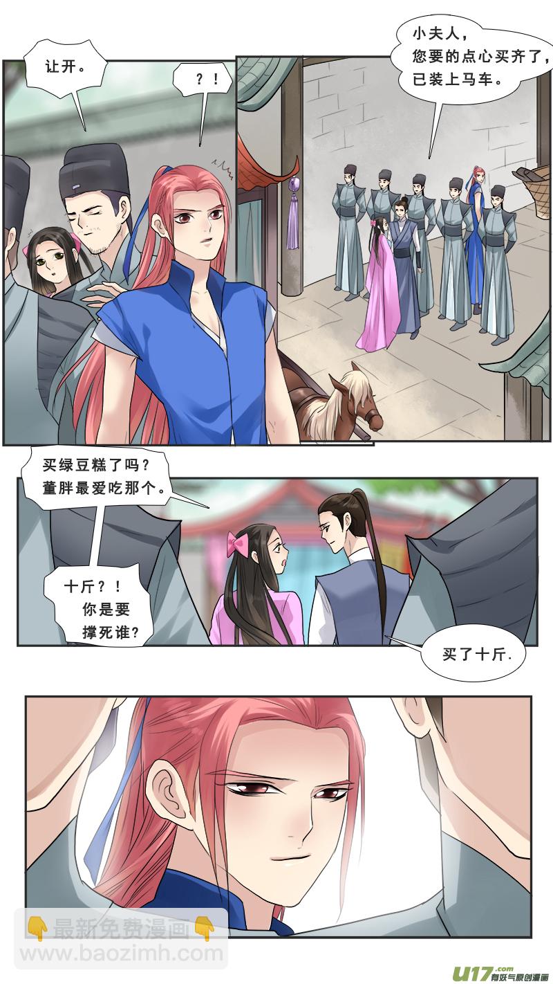 122】谁的手机-第122话