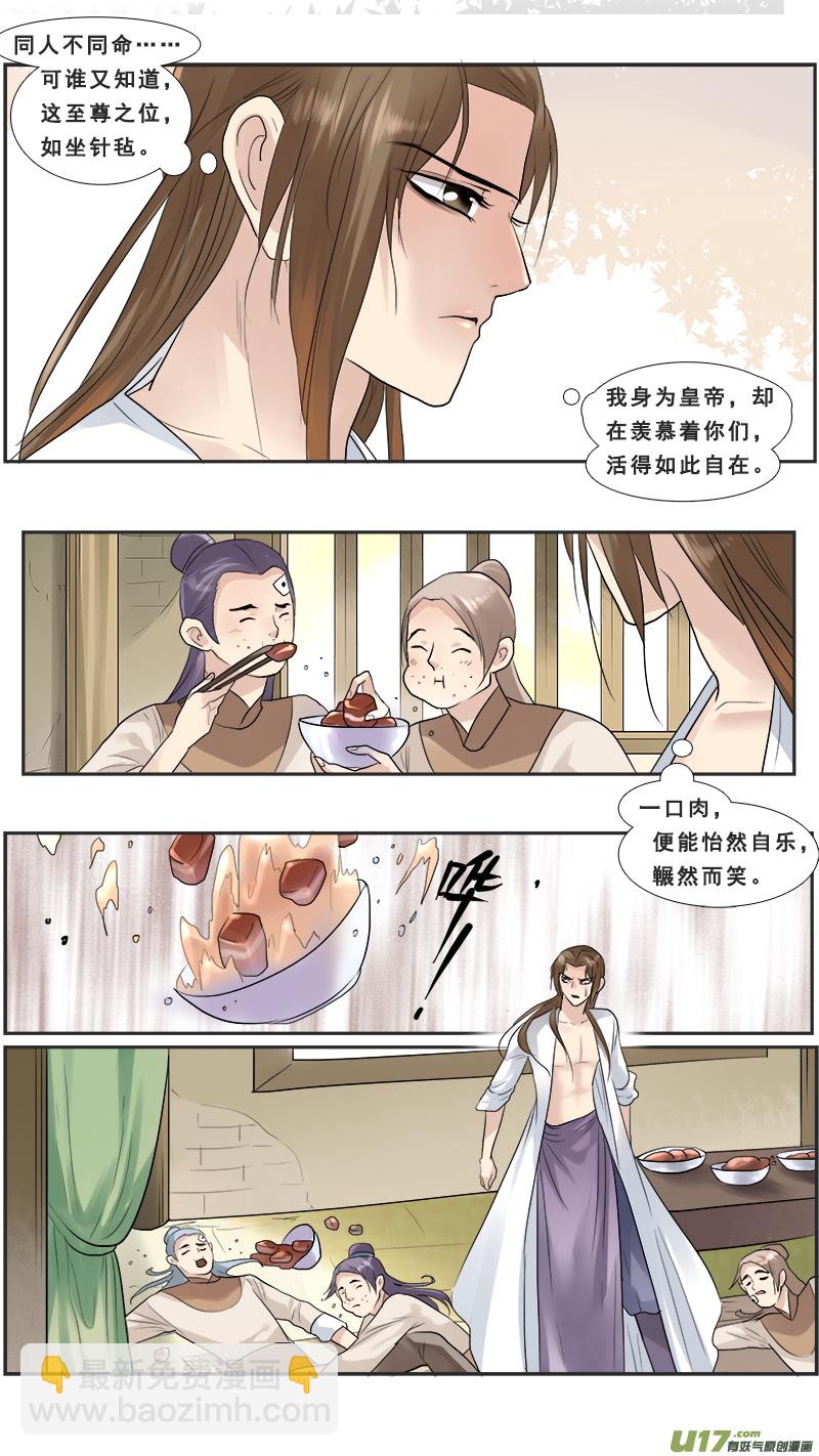 122】谁的手机-第122话