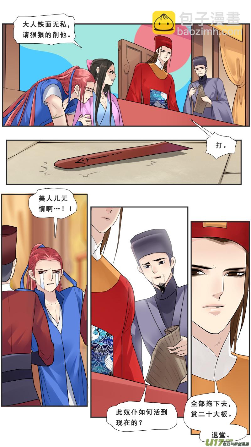 122】谁的手机-第122话