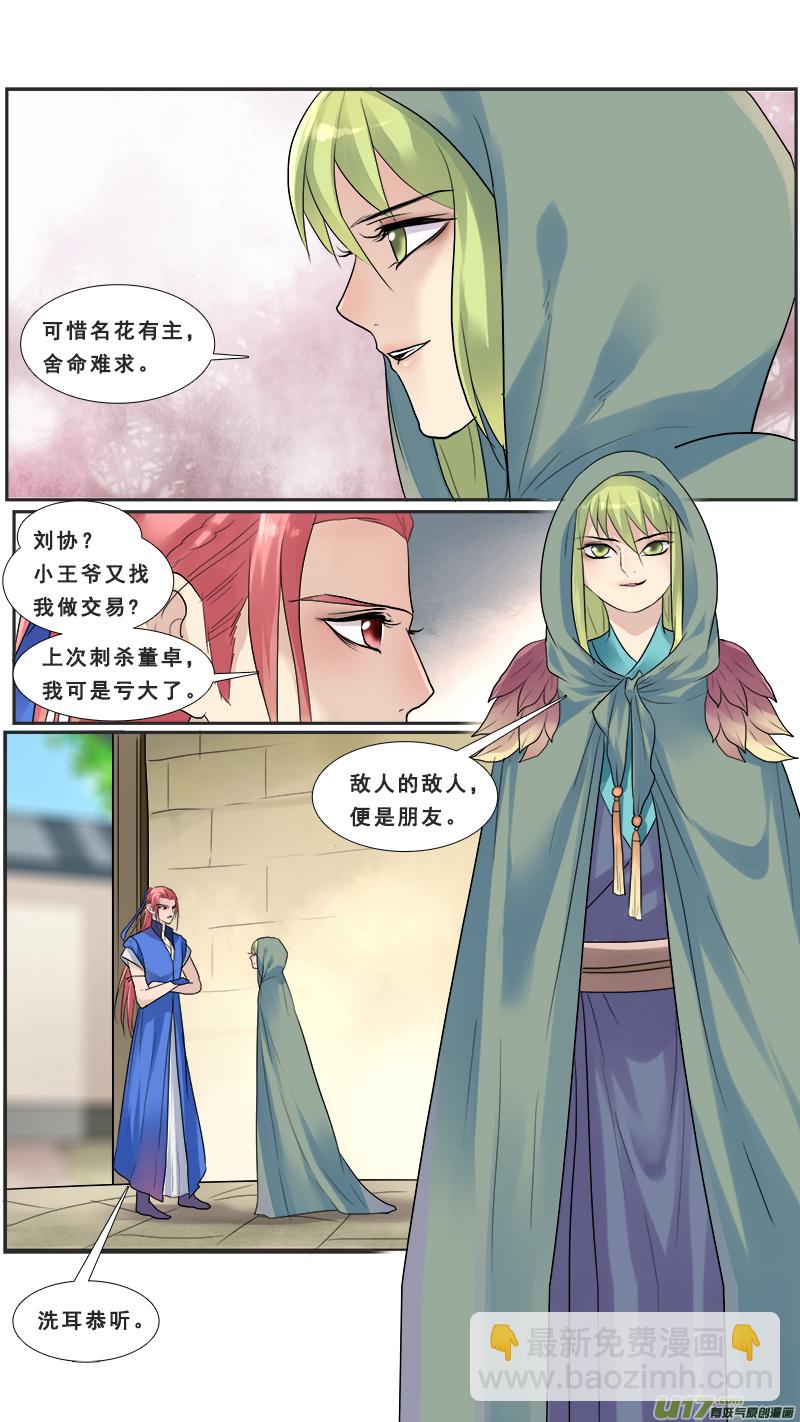 122】谁的手机-第122话