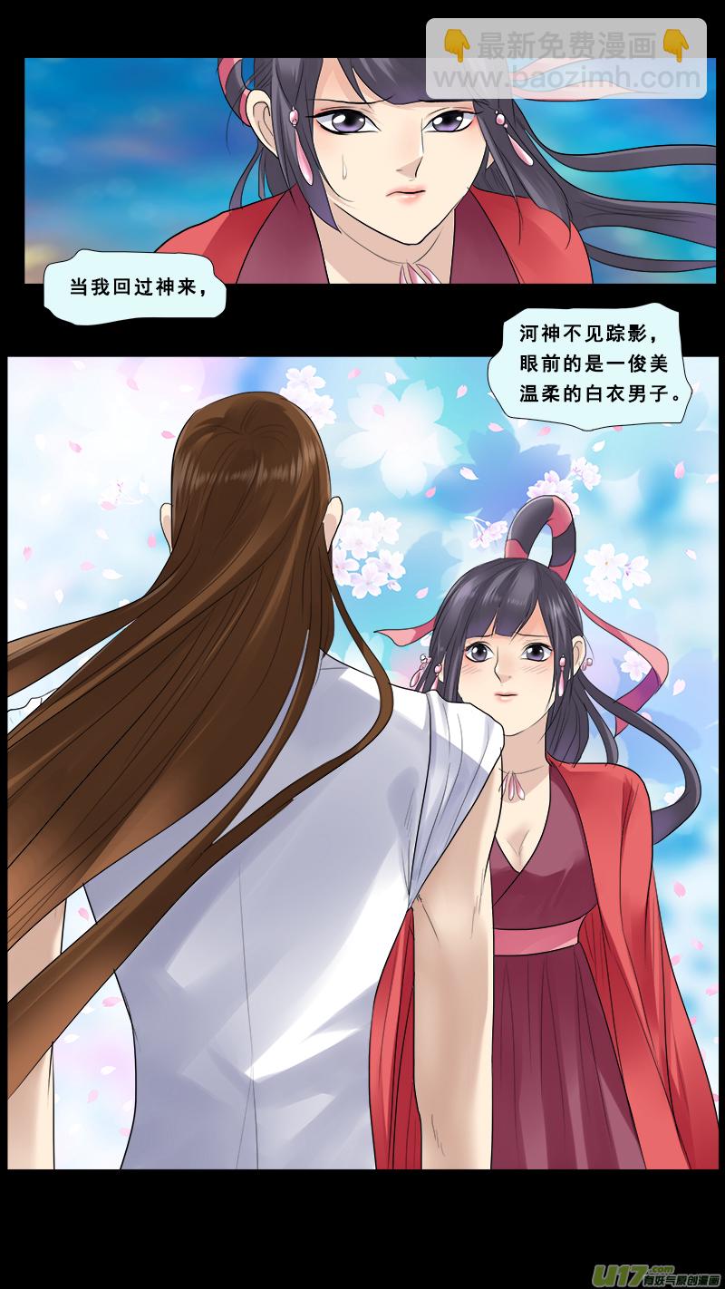 125】同是穿越的现代人-第126话