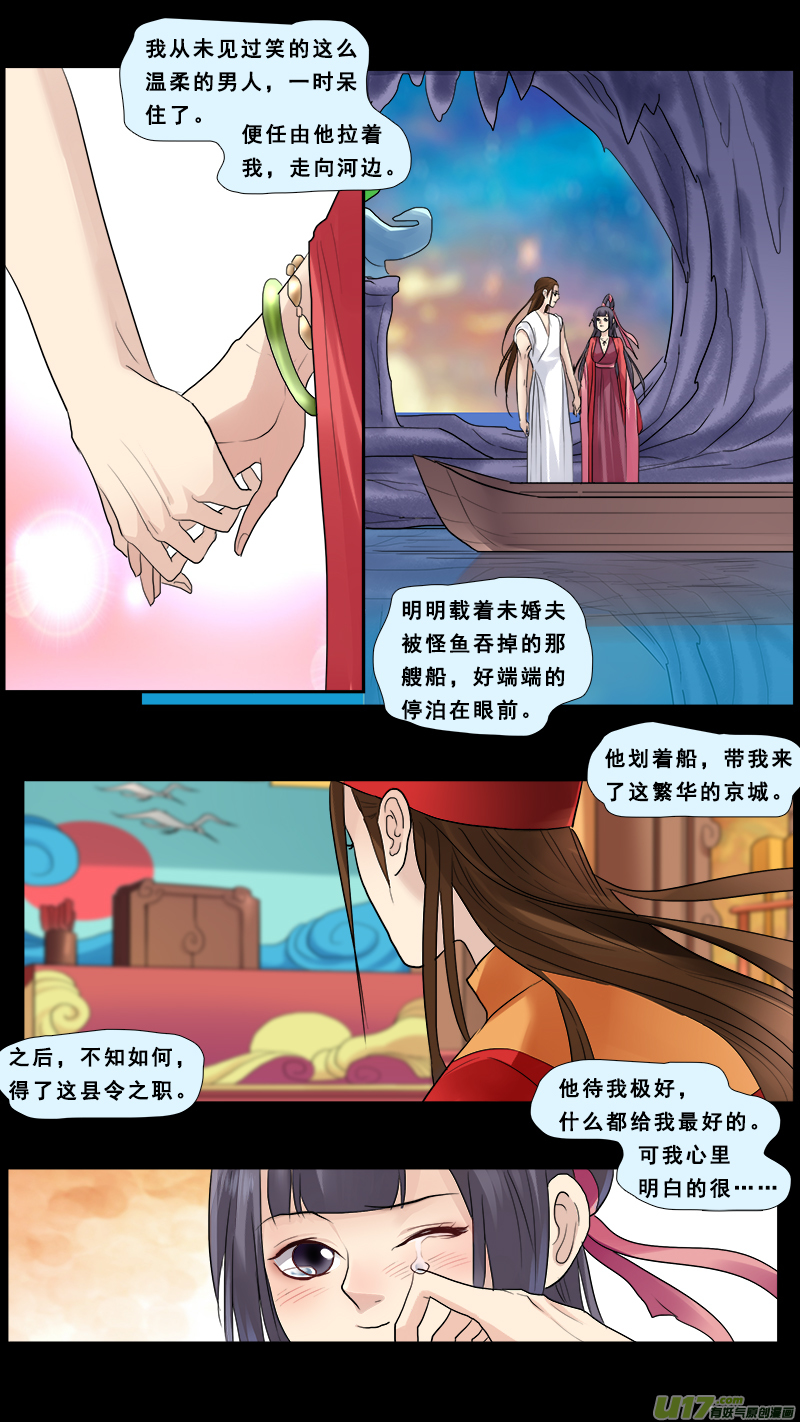 125】同是穿越的现代人-第126话