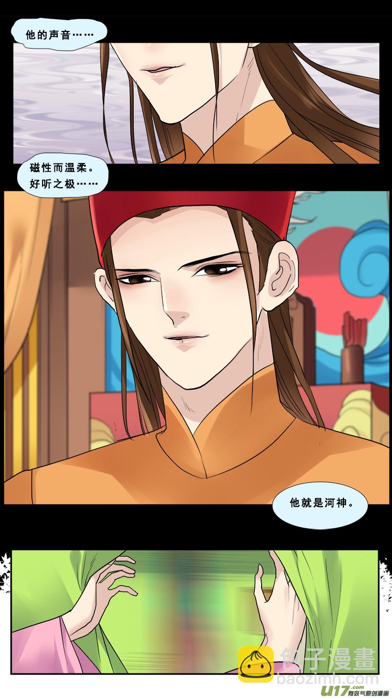 125】同是穿越的现代人-第126话