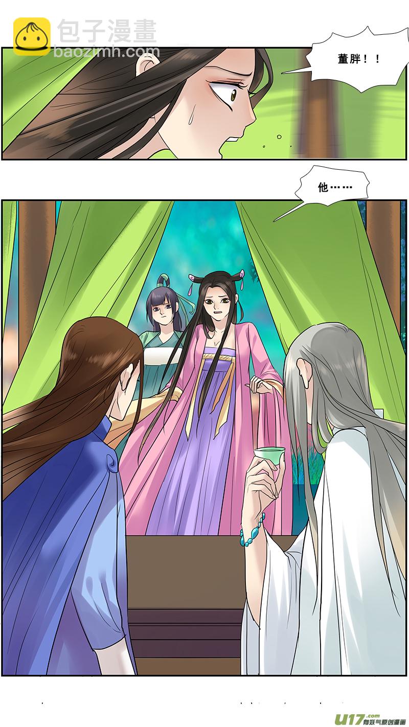 125】同是穿越的现代人-第126话