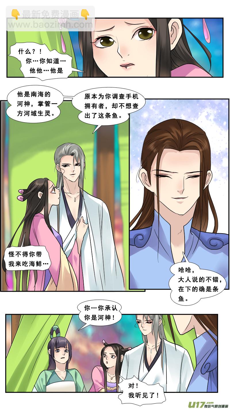 125】同是穿越的现代人-第126话