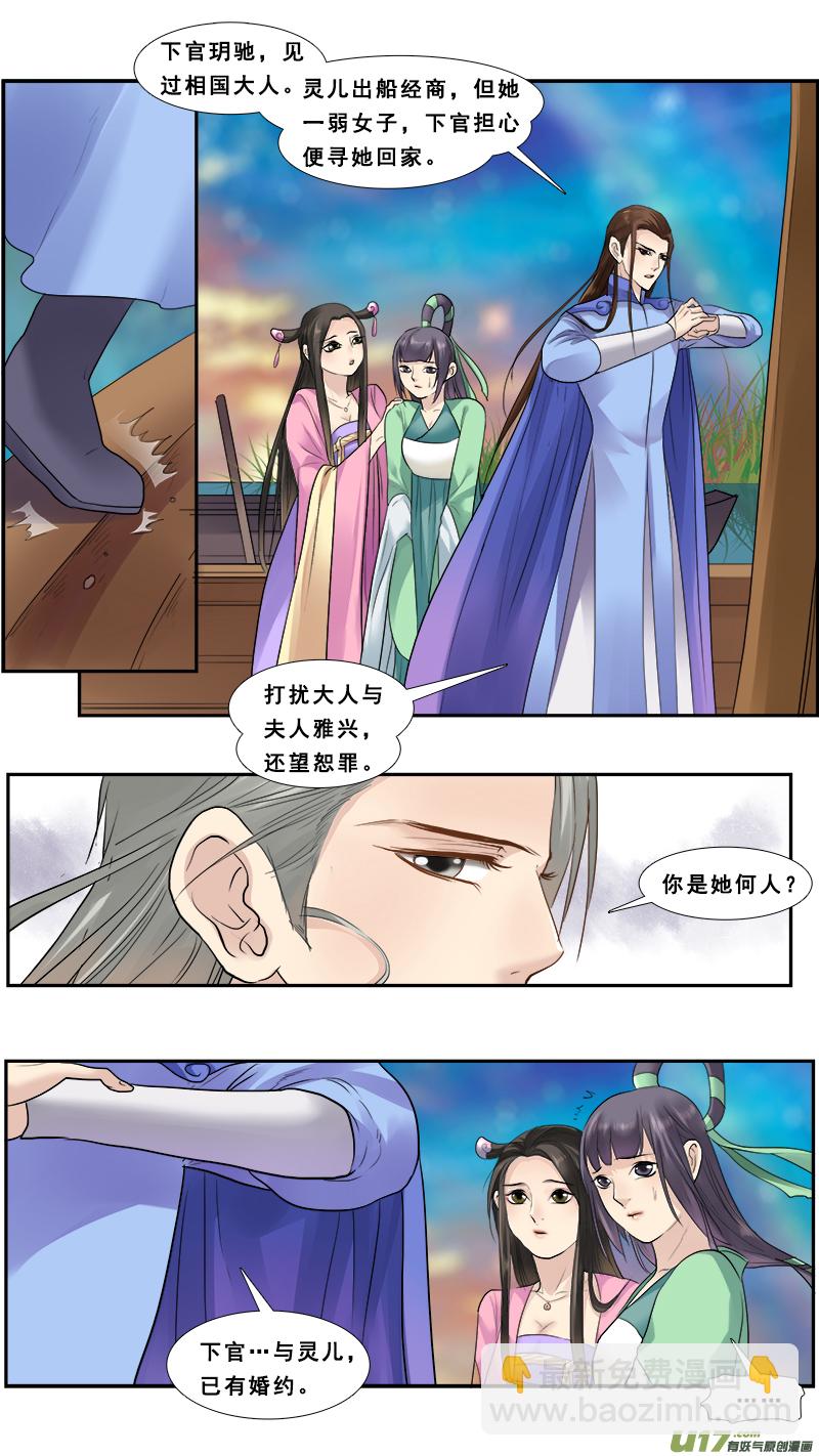 125】同是穿越的现代人-第126话