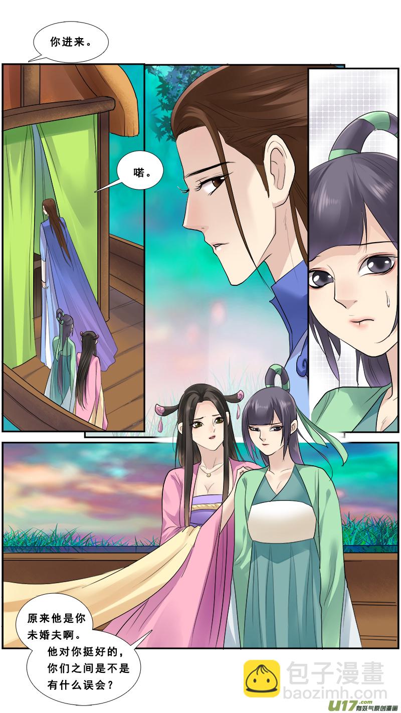 125】同是穿越的现代人-第126话