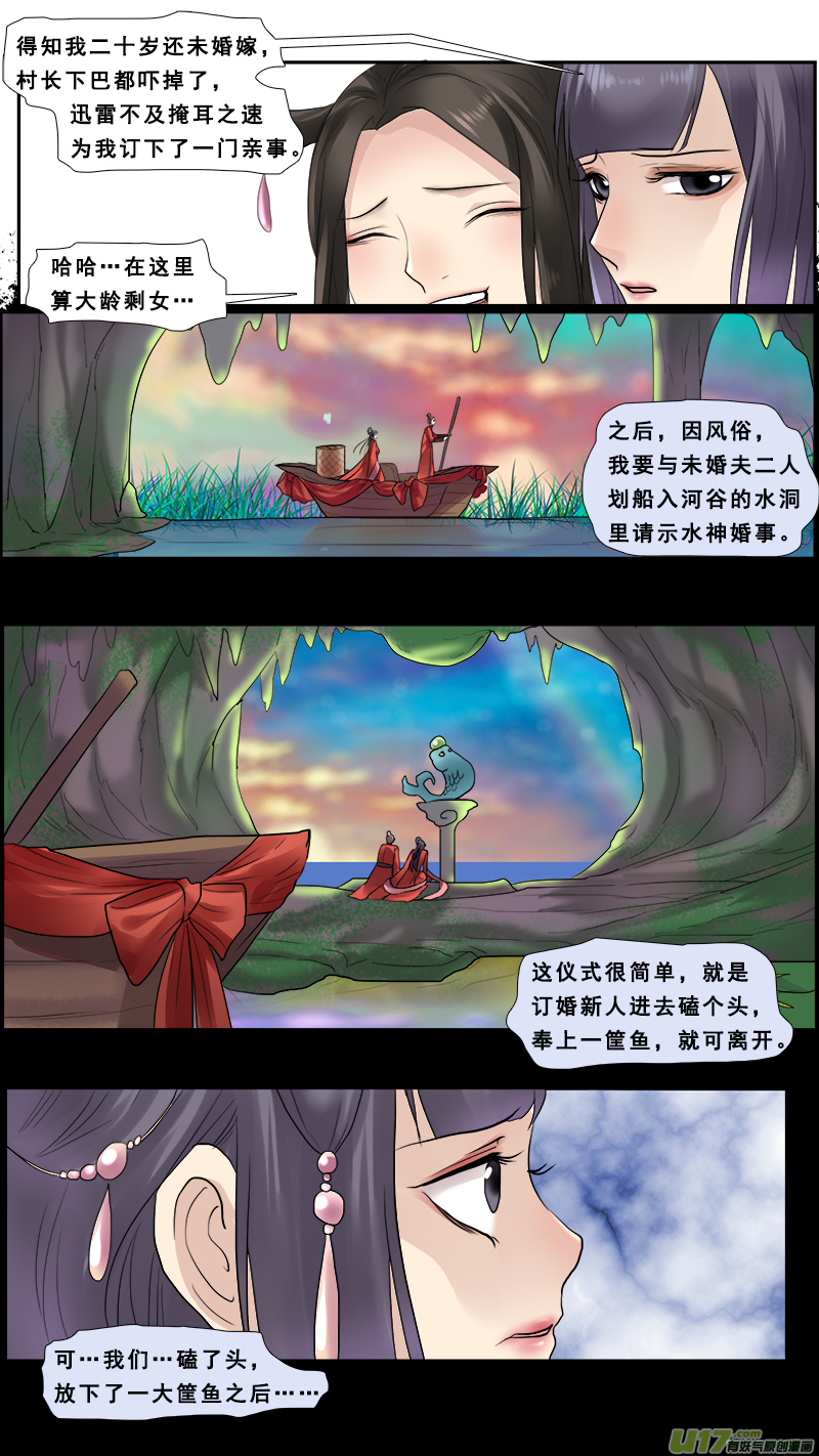 125】同是穿越的现代人-第126话