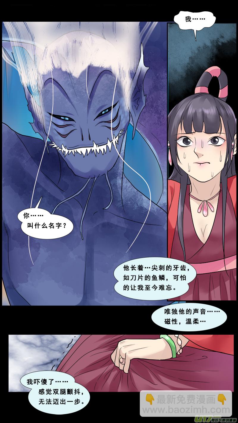 125】同是穿越的现代人-第126话