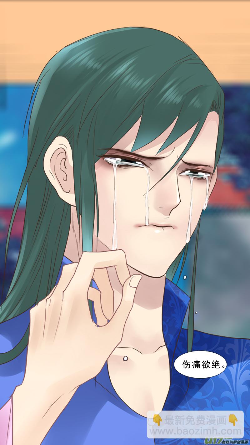 127】你不是她-第128话