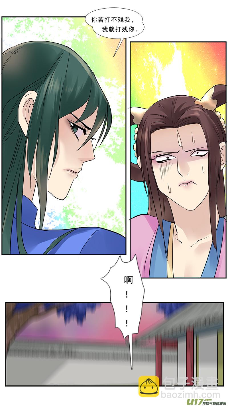 127】你不是她-第128话