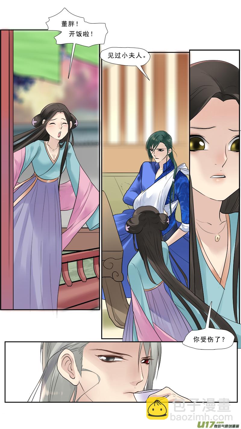 127】你不是她-第128话