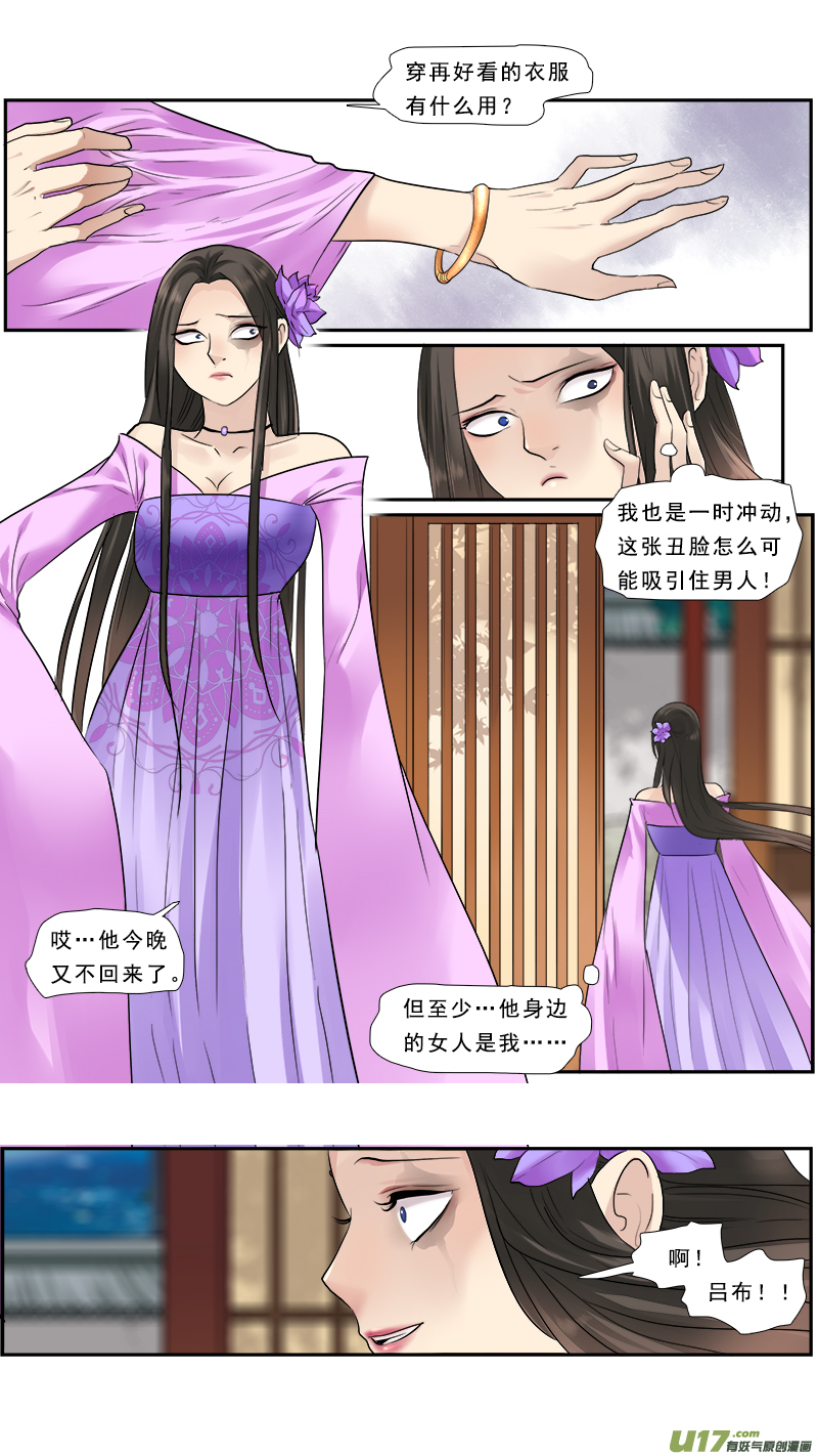 127】你不是她-第128话