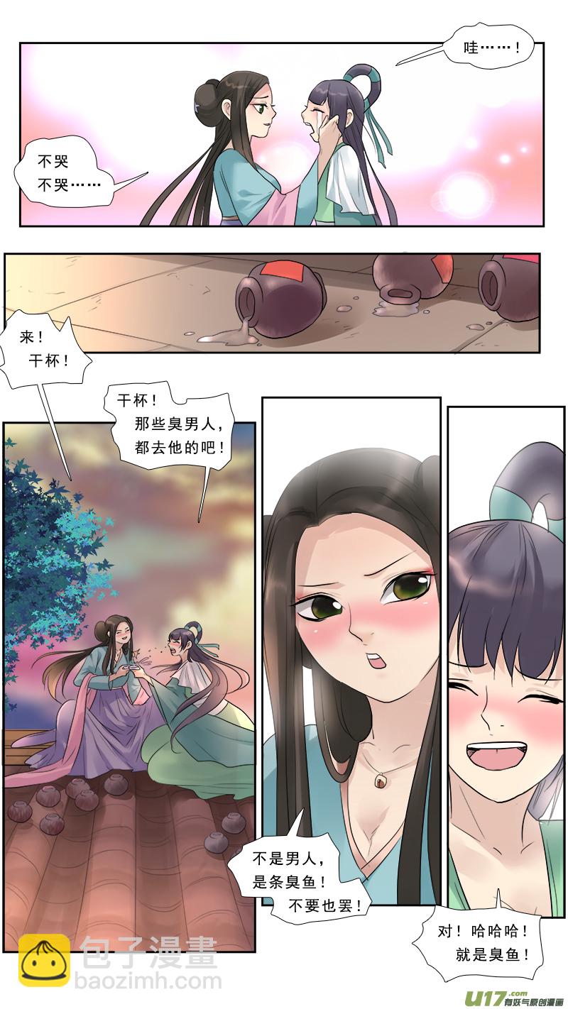 129】姐妹-第130话