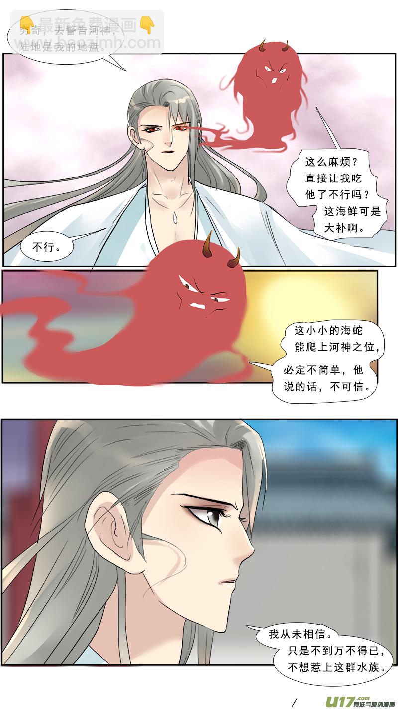 129】姐妹-第130话