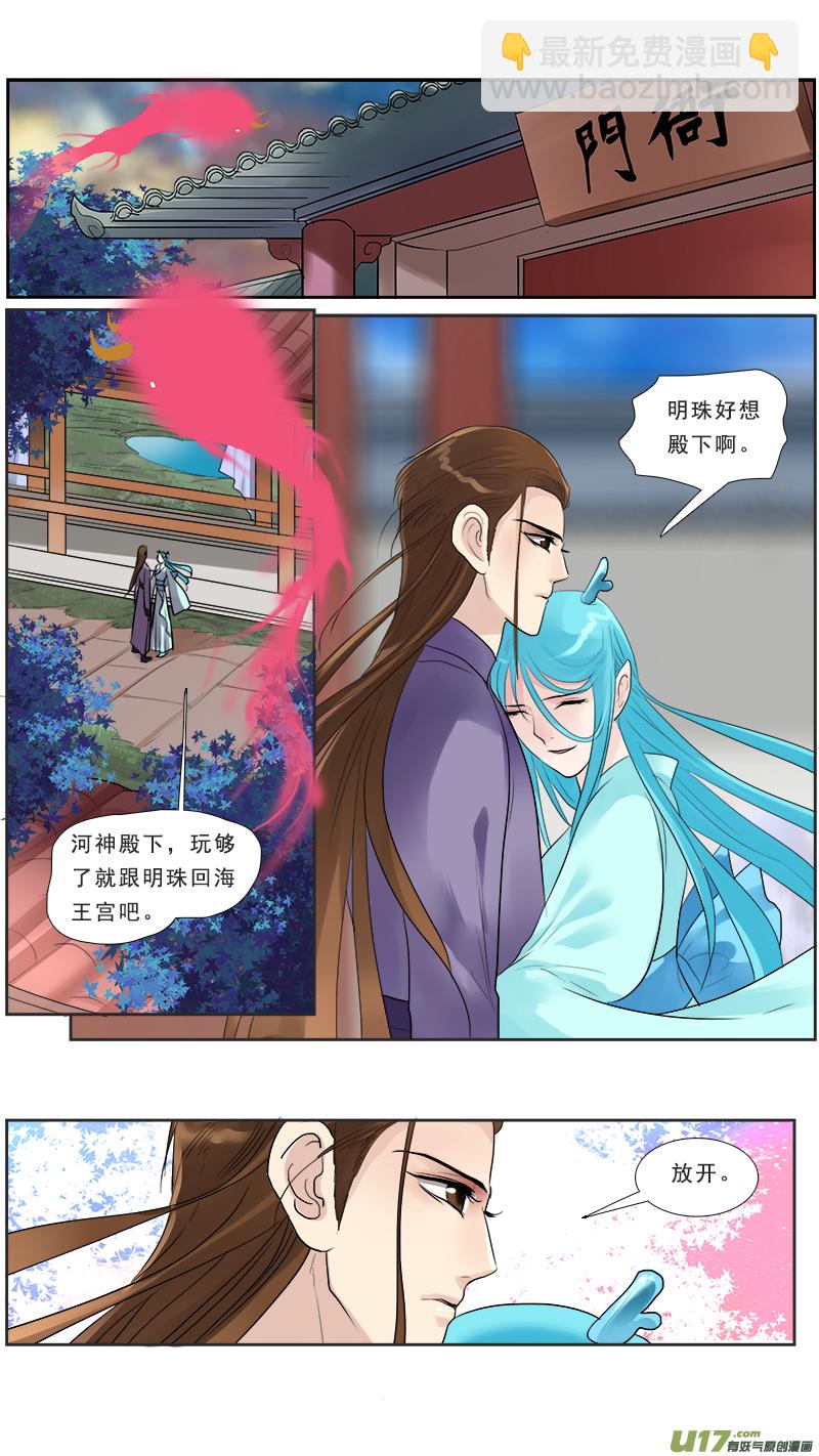 129】姐妹-第130话