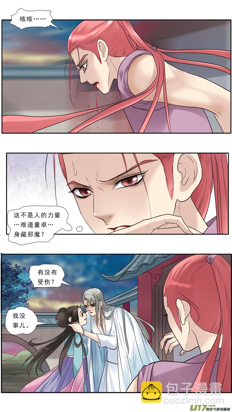 129】姐妹-第130话