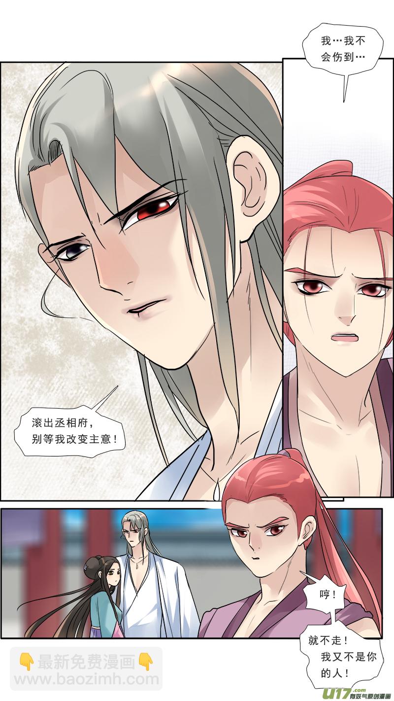 129】姐妹-第130话