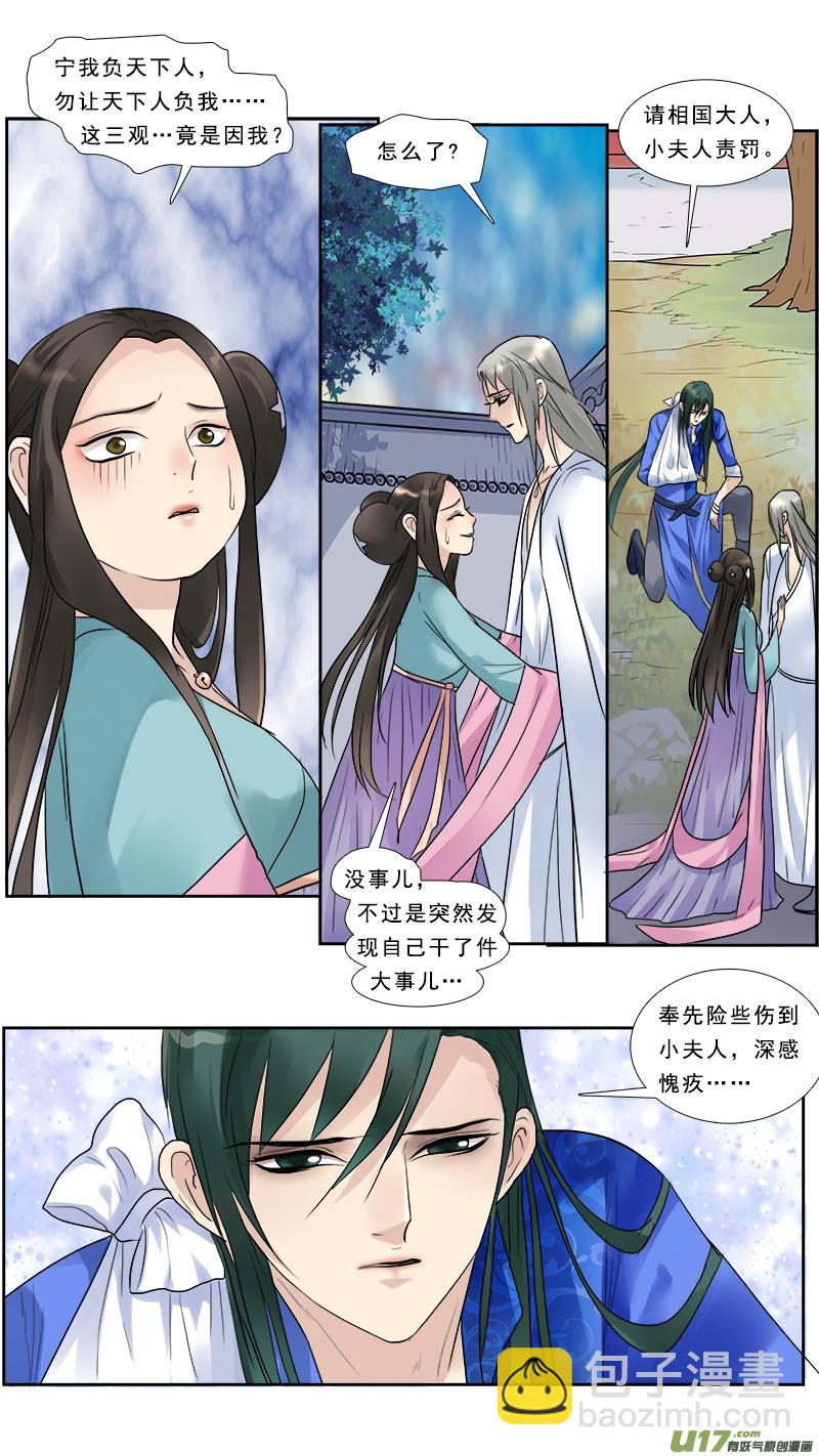 129】姐妹-第130话