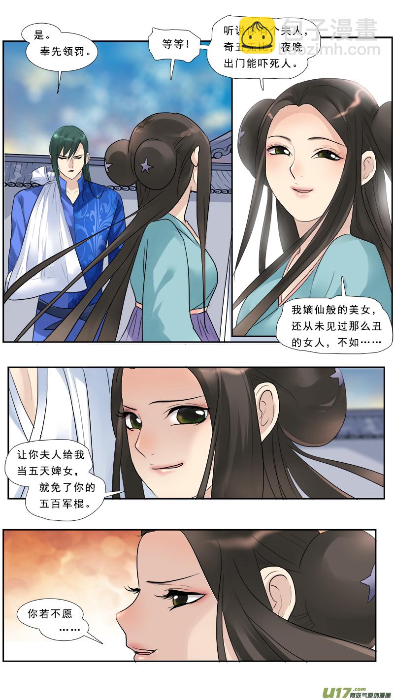 129】姐妹-第130话