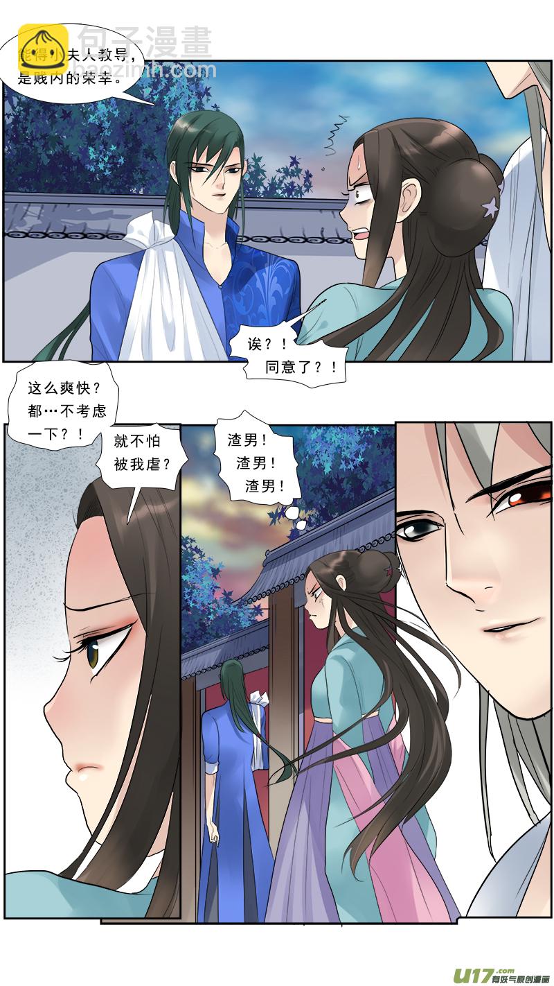 129】姐妹-第130话