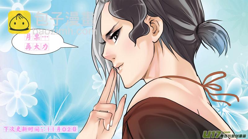 14】姑奶奶不是好惹的-第14话