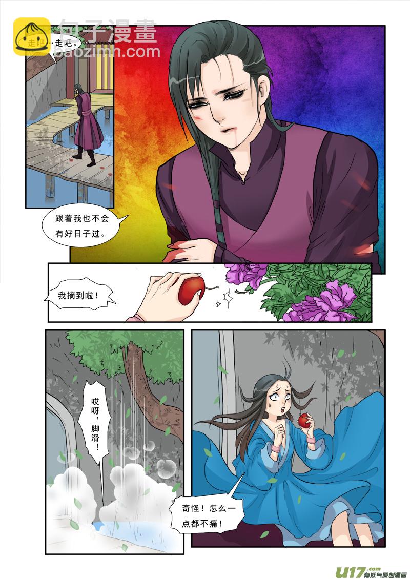 14】姑奶奶不是好惹的-第14话