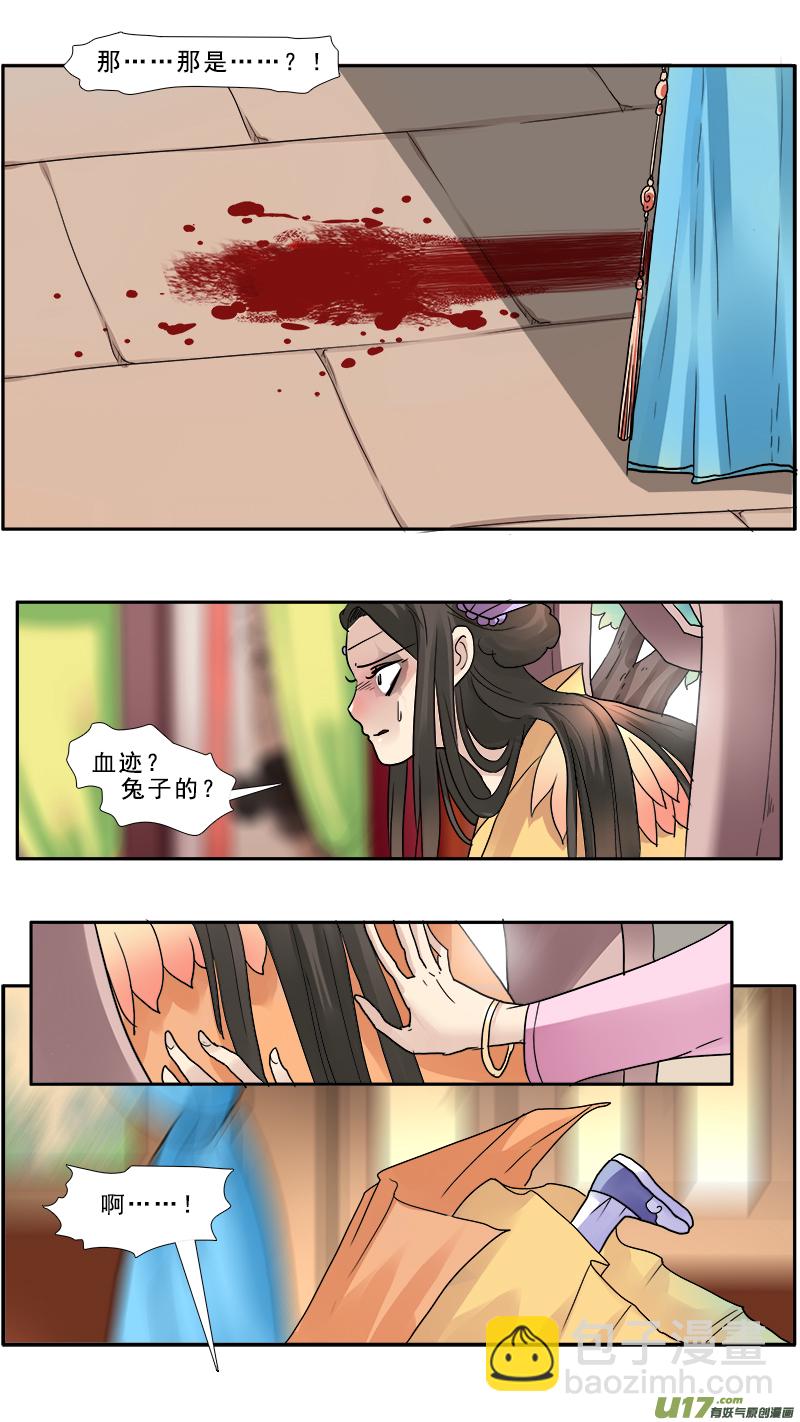 131】让你有来无回-第132话