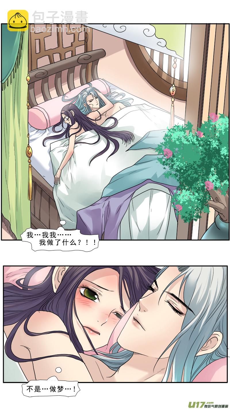 131】让你有来无回-第132话