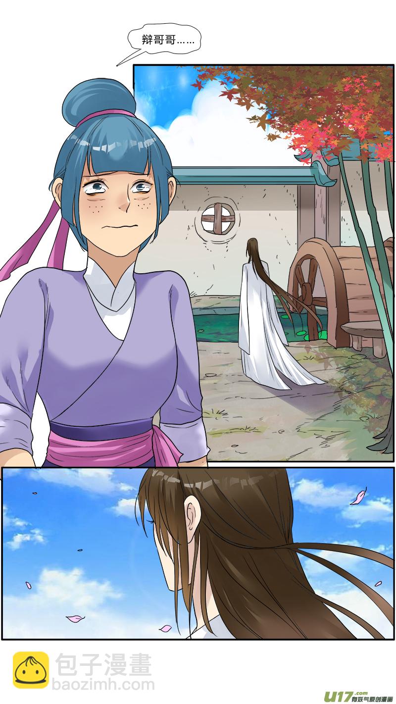 133】我的皇帝陛下-第134话