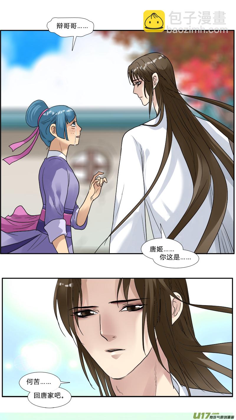 133】我的皇帝陛下-第134话