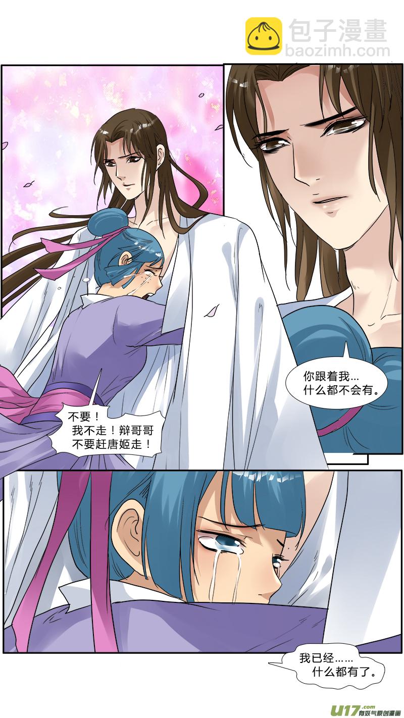 133】我的皇帝陛下-第134话