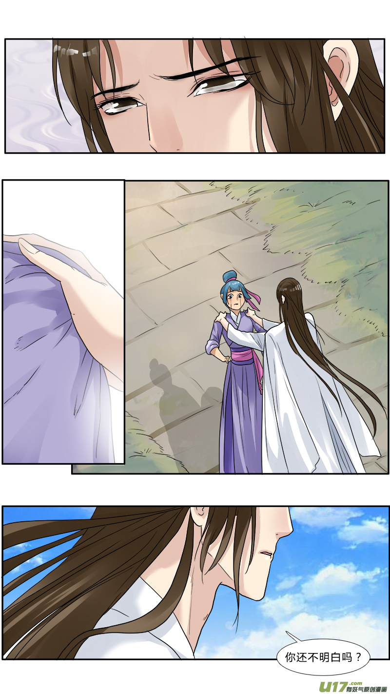 133】我的皇帝陛下-第134话