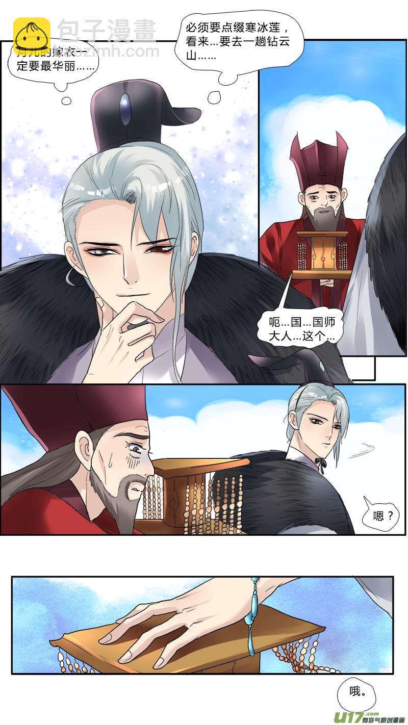 133】我的皇帝陛下-第134话