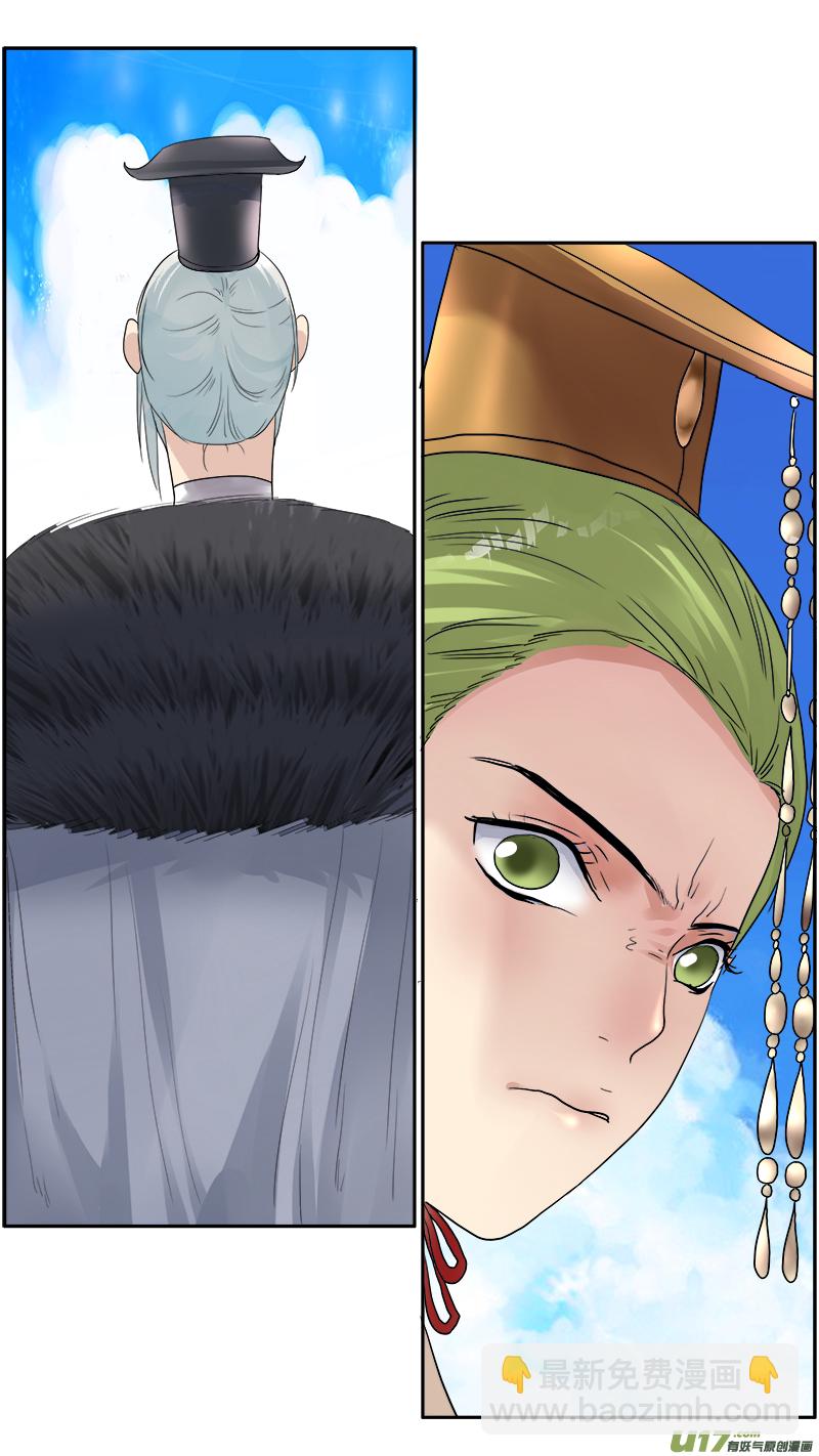 133】我的皇帝陛下-第134话