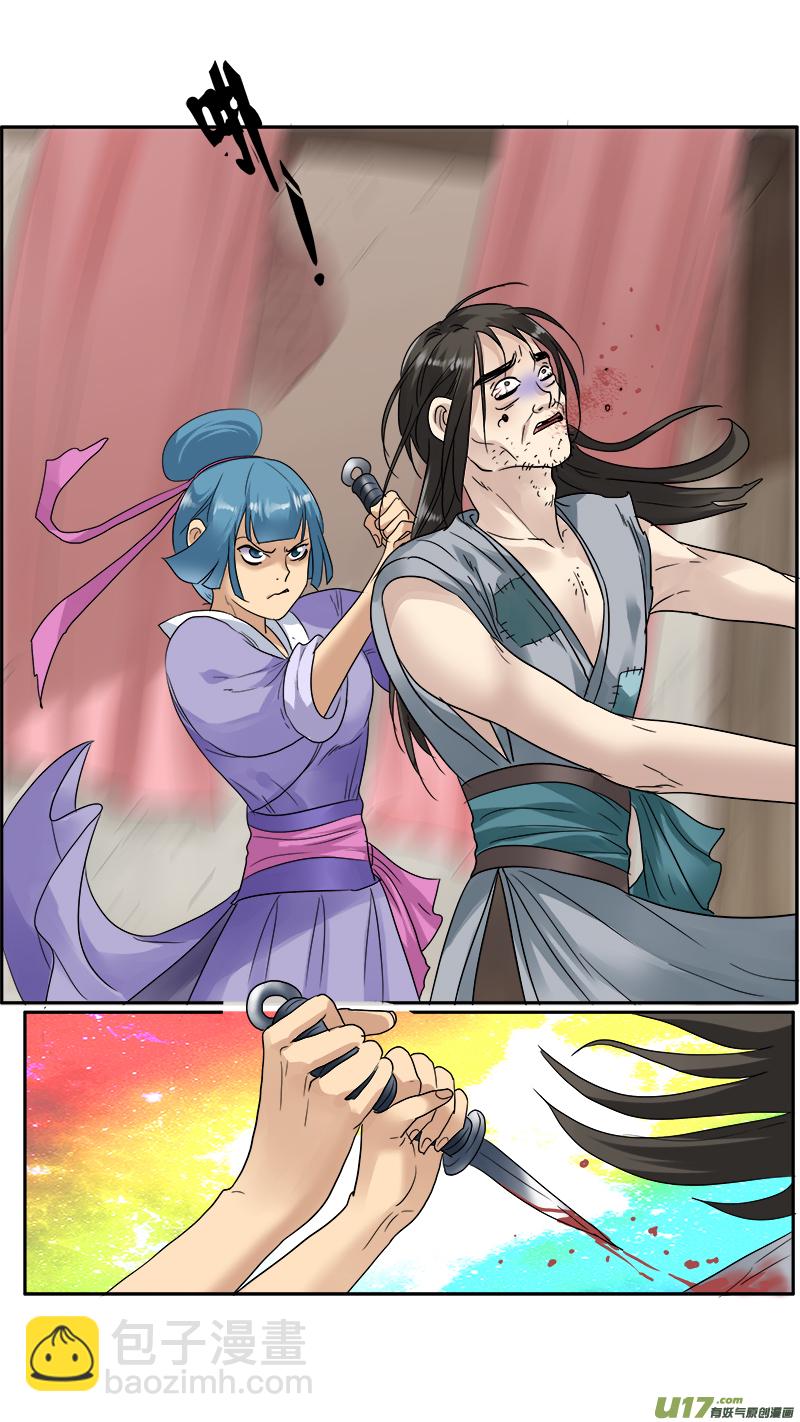 135】杀孽-第136话