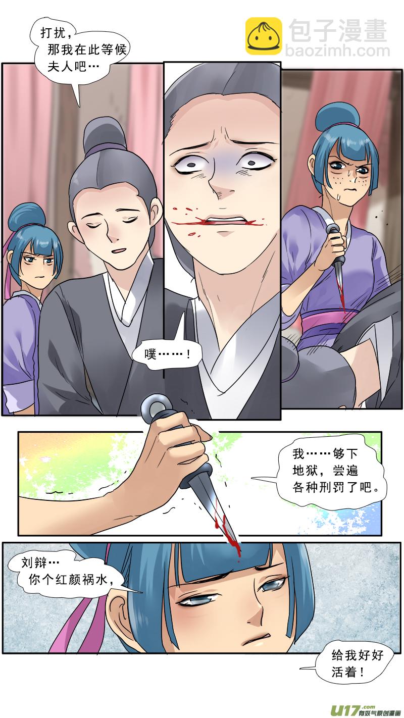 135】杀孽-第136话