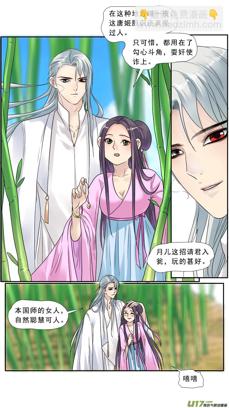 135】杀孽-第136话