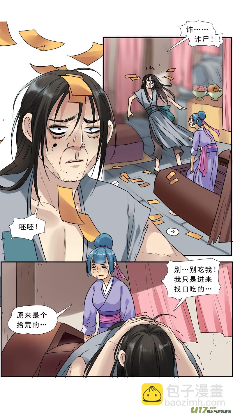 135】杀孽-第136话