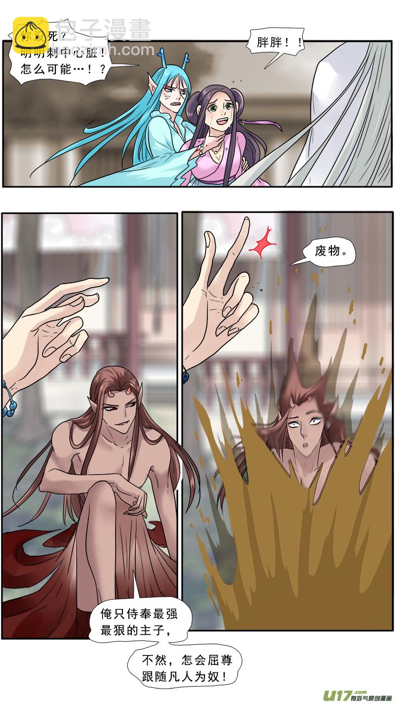 139】董卓，再见-第140话