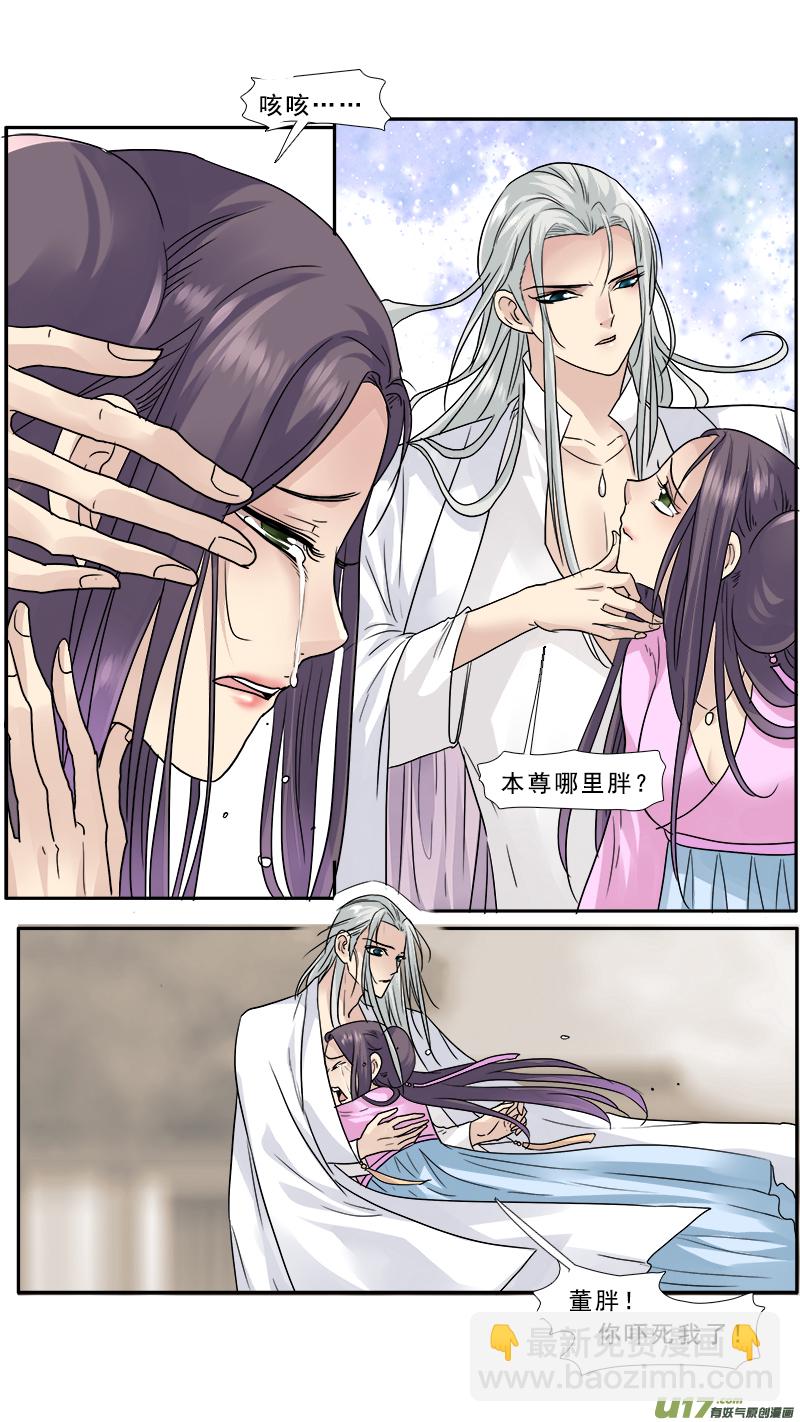 139】董卓，再见-第140话