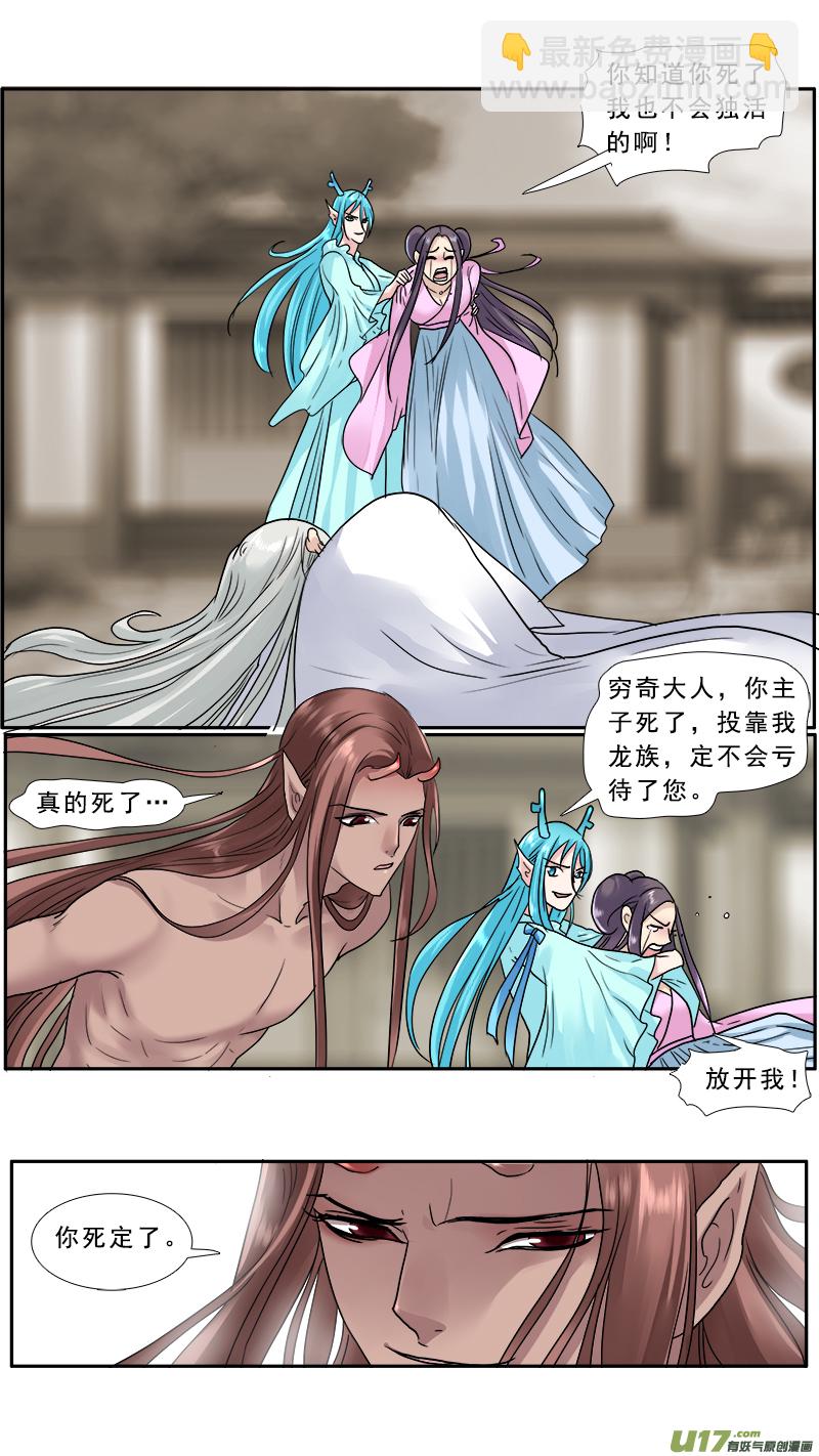 139】董卓，再见-第140话